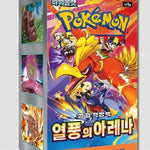 Pokemon Heat Wave Arena Booster Box SV9A - KOREANISCH - NEU - OVP