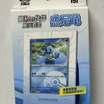 Pokémon Cards 151 Collect The First Shiggy Boo.CHI