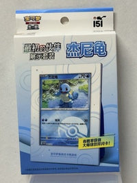 Pokémon Cards 151 Collect The First Shiggy Boo.CHI