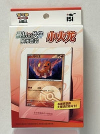 PokémonCards 151Collect The First Glumanda Boo.CHI