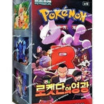Pokémon Glory of Team Rocket sv10 Booster Box Display Koreanisch TCG OVP