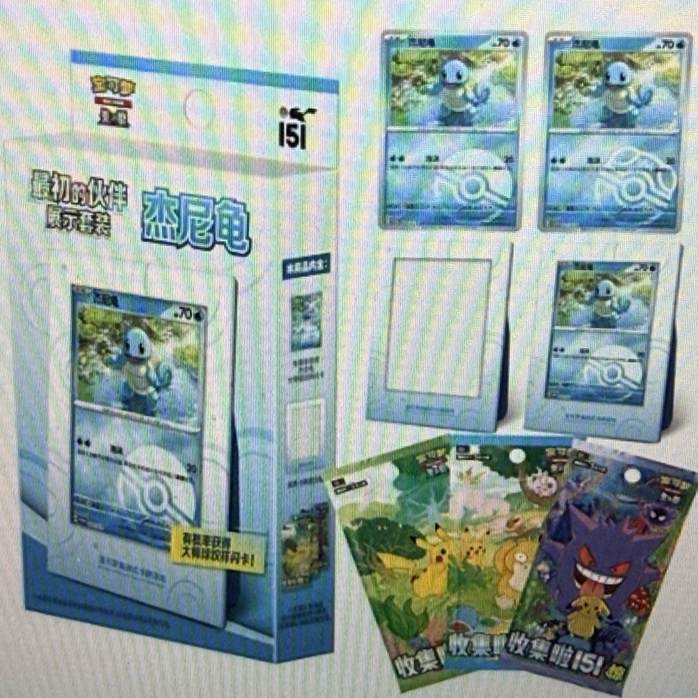 Pokémon Cards 151 Collect The First Shiggy Boo.CHI