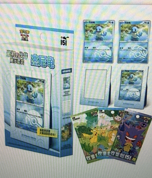 Pokémon Cards 151 Collect The First Shiggy Boo.CHI